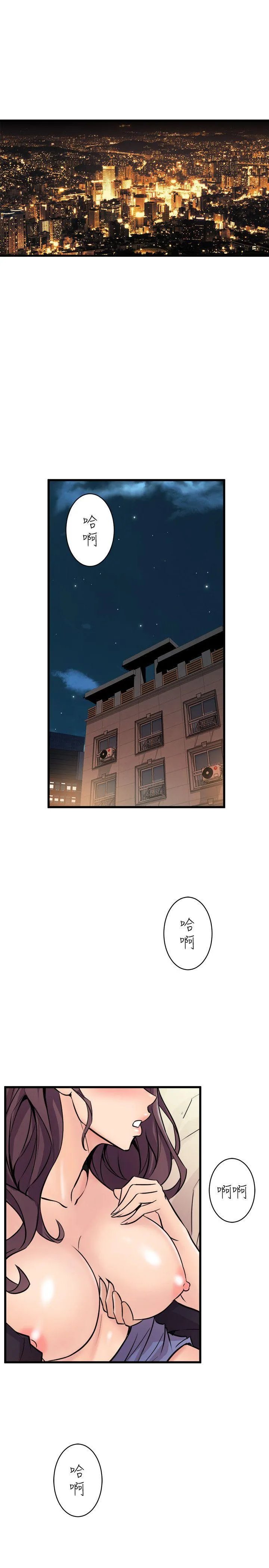 窥视 - 第17话 - page 33
