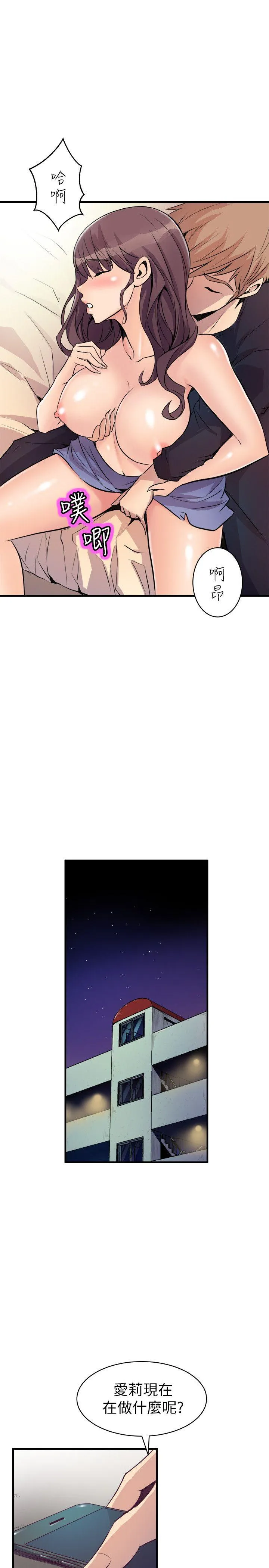 窥视 - 第17话 - page 35