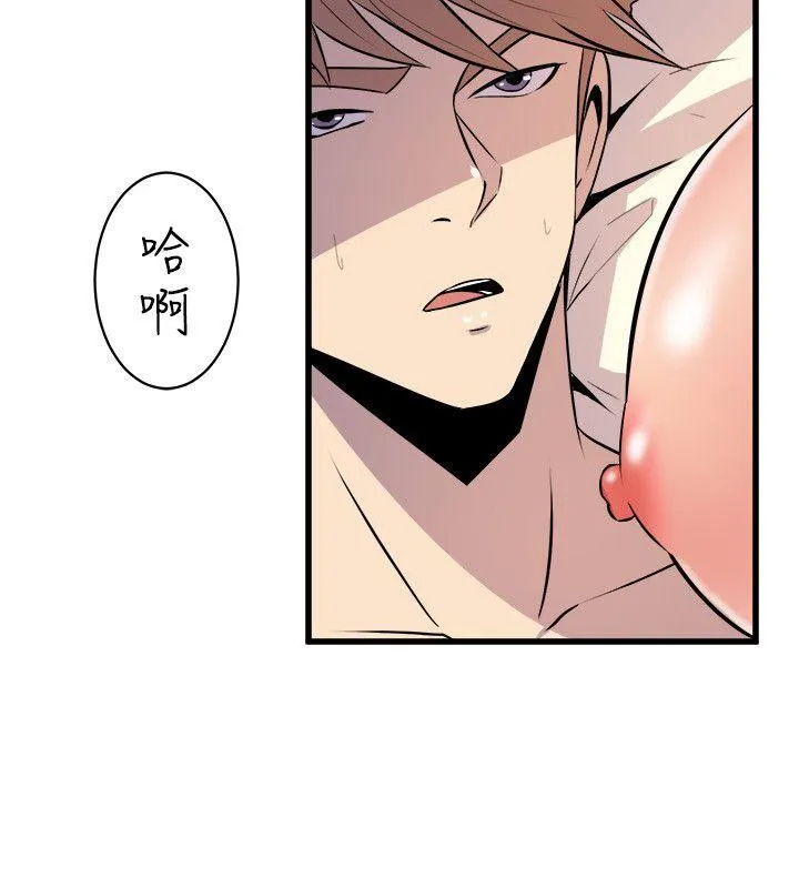 窥视 - 第17话 - page 38