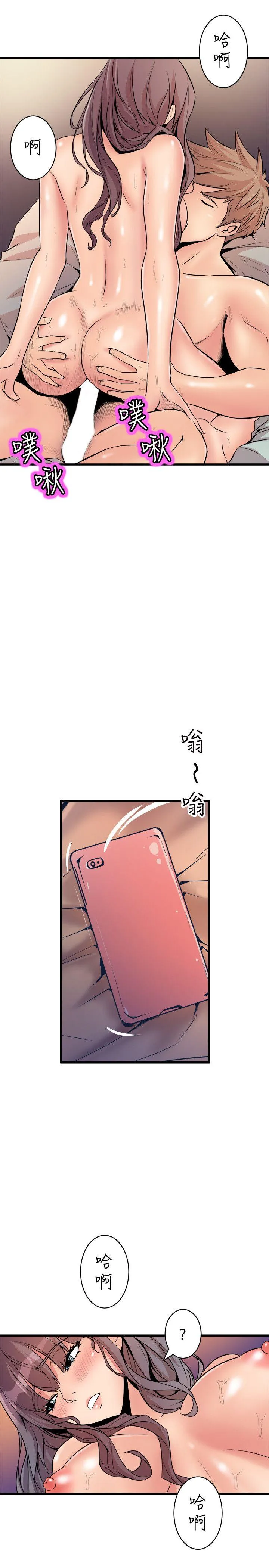 窥视 - 第17话 - page 39