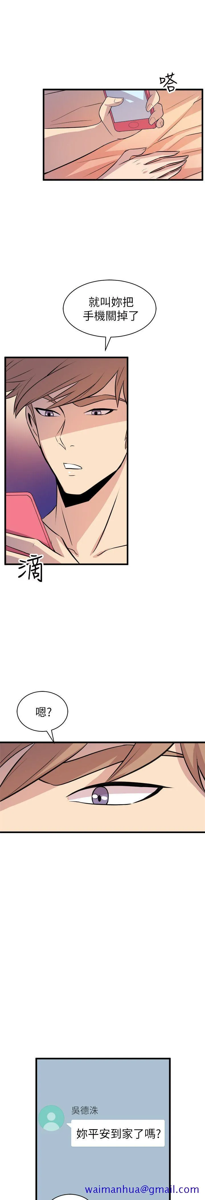 窥视 - 第17话 - page 41