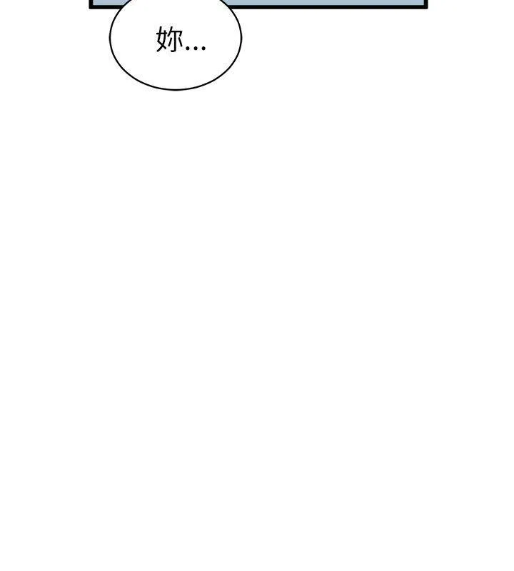 窥视 - 第17话 - page 42