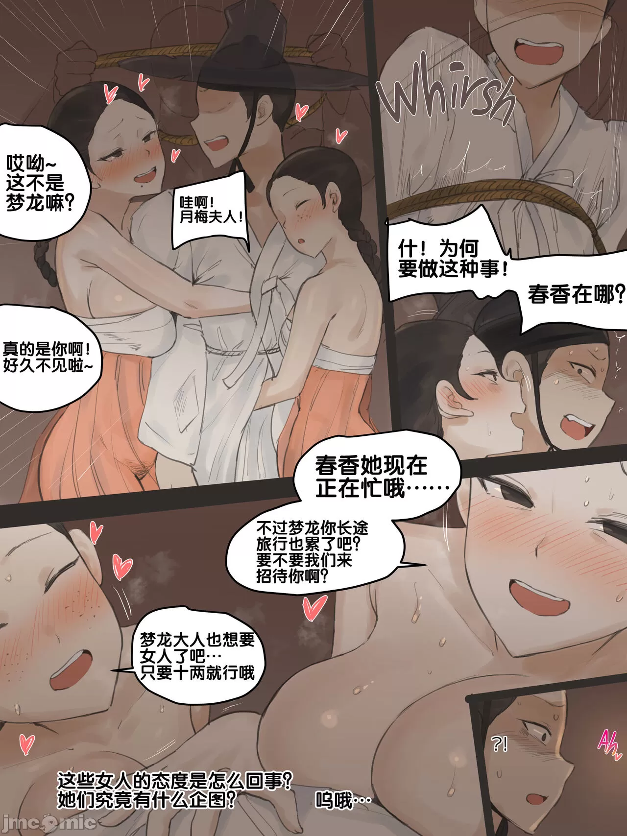 [短篇]SpringFragrancePart2 - 开始阅读 - page 21