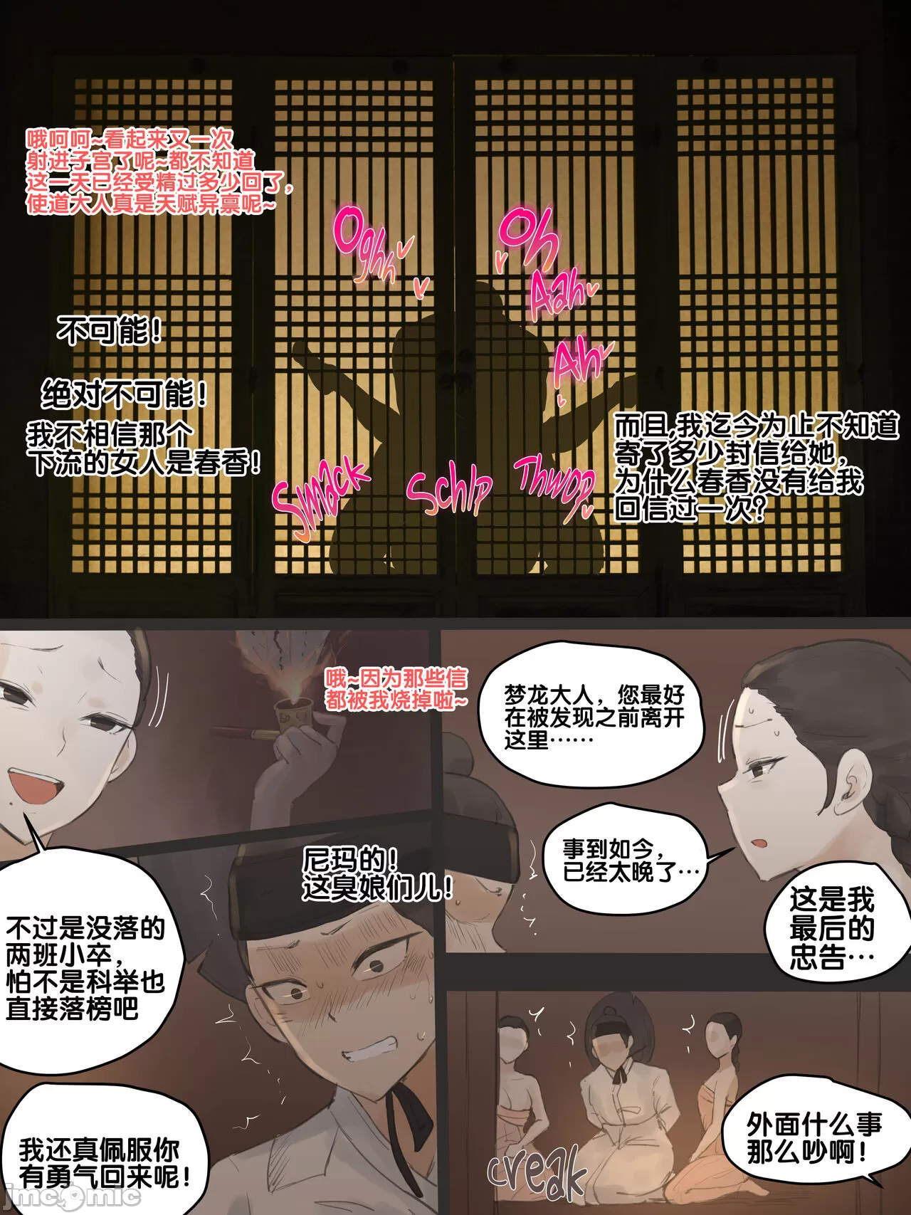 [短篇]SpringFragrancePart2 - 开始阅读 - page 23