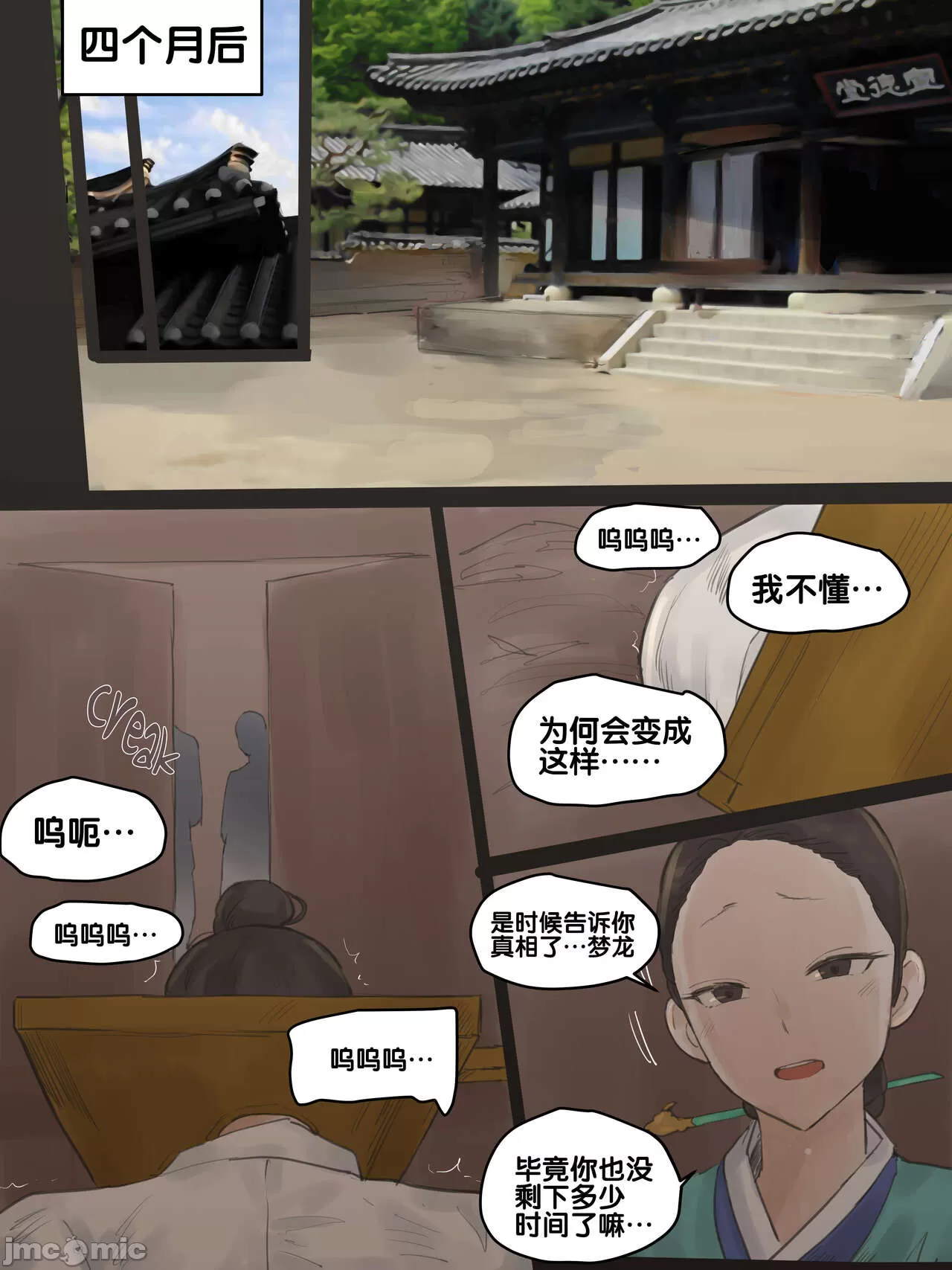[短篇]SpringFragrancePart2 - 开始阅读 - page 28