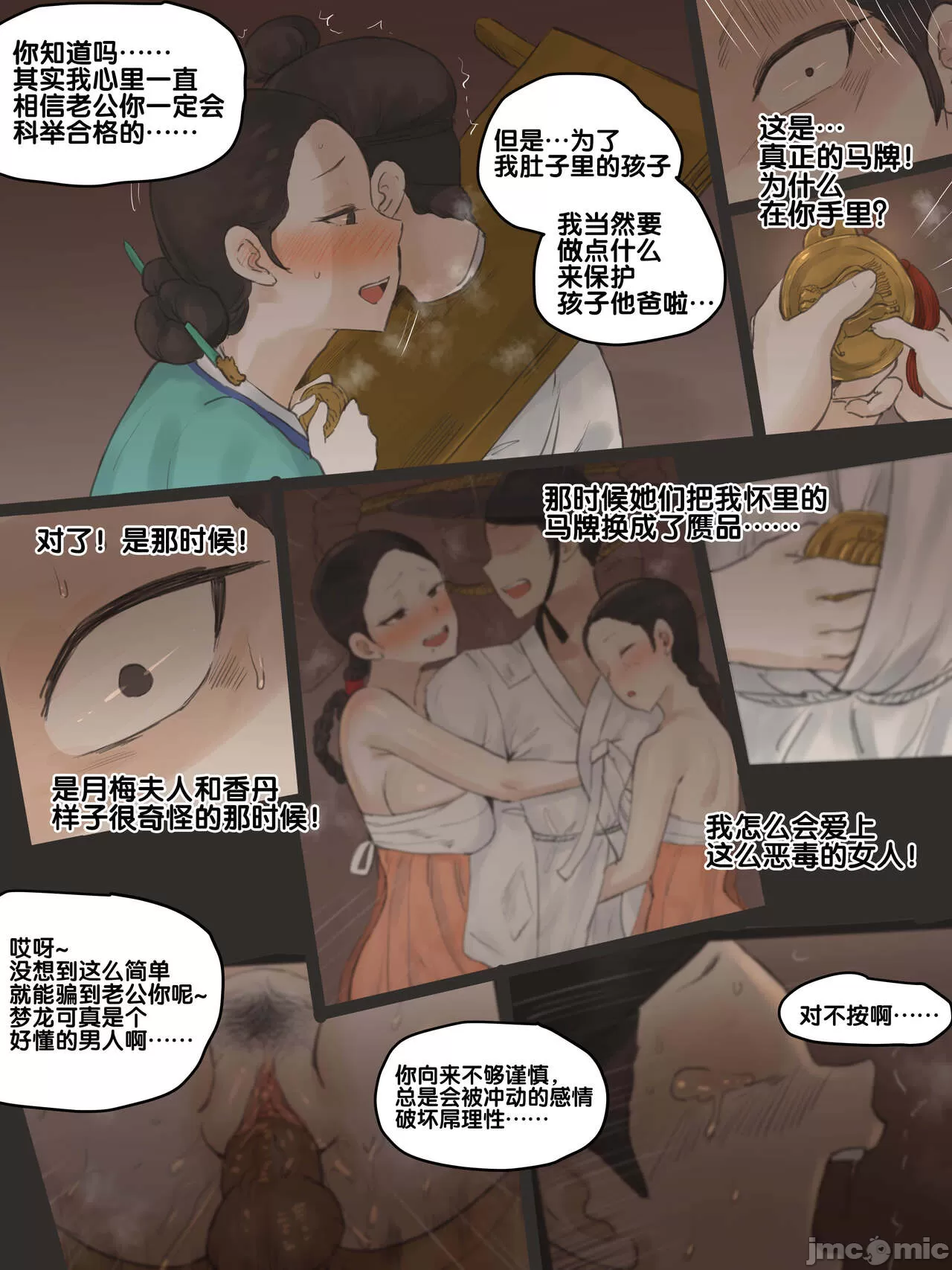 [短篇]SpringFragrancePart2 - 开始阅读 - page 29