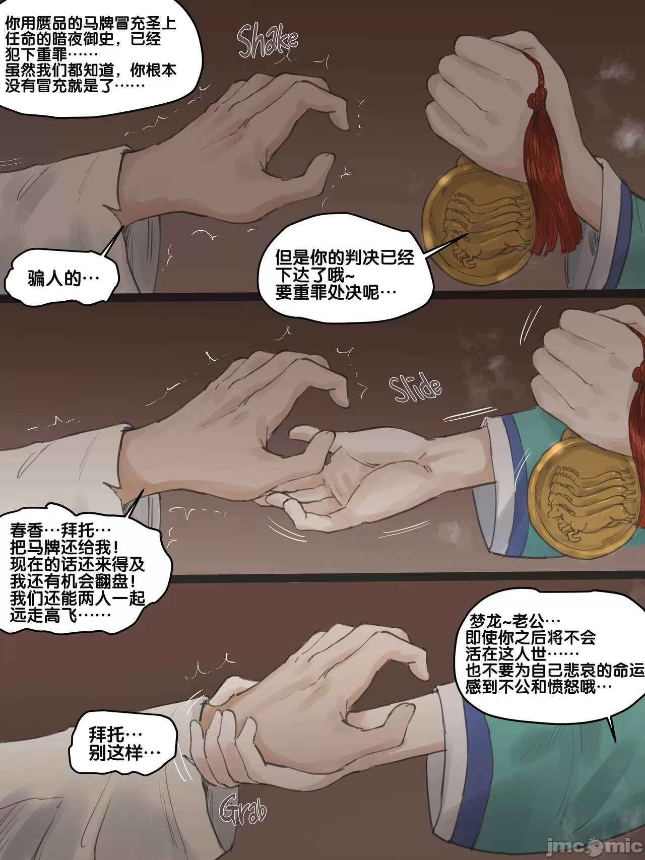[短篇]SpringFragrancePart2 - 开始阅读 - page 30
