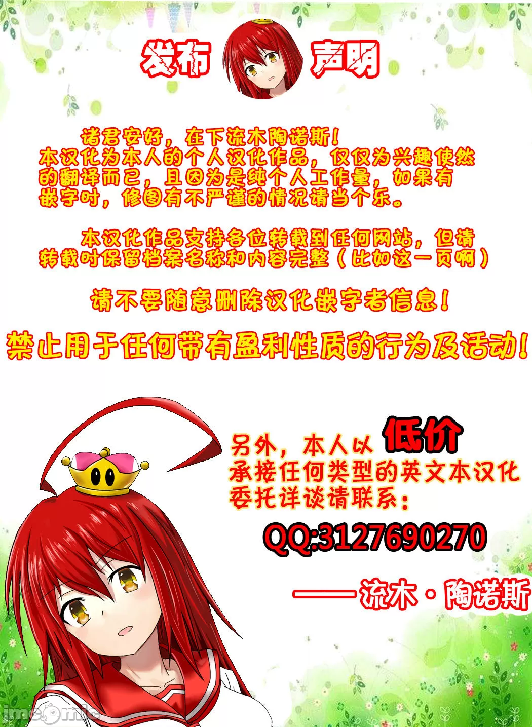 [短篇]SpringFragrancePart2 - 开始阅读 - page 32