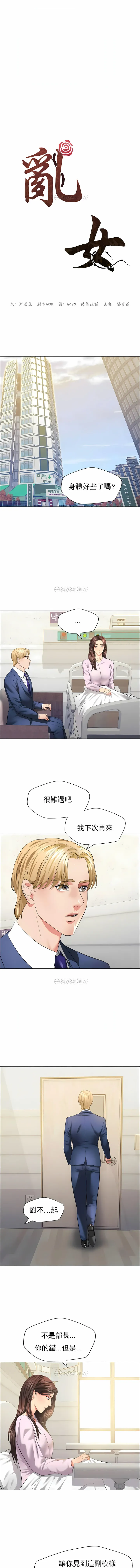 乱女 - 第27章 - page 4