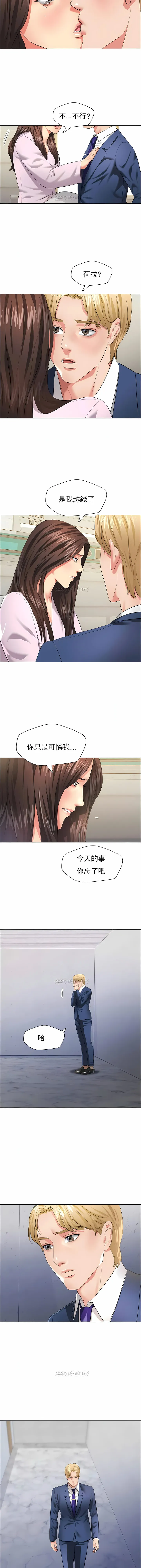 乱女 - 第27章 - page 6