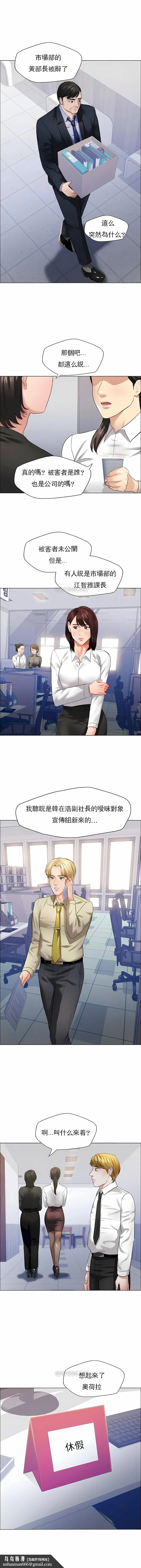 乱女 - 第27章 - page 8