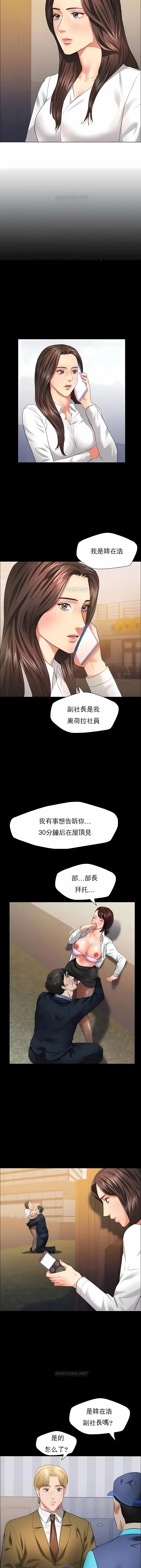 乱女 - 第27章 - page 10