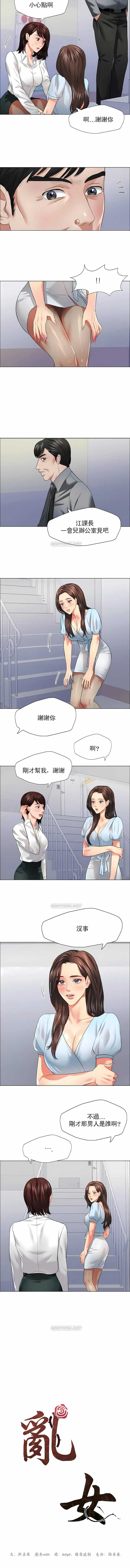 乱女 - 第22章 - page 2