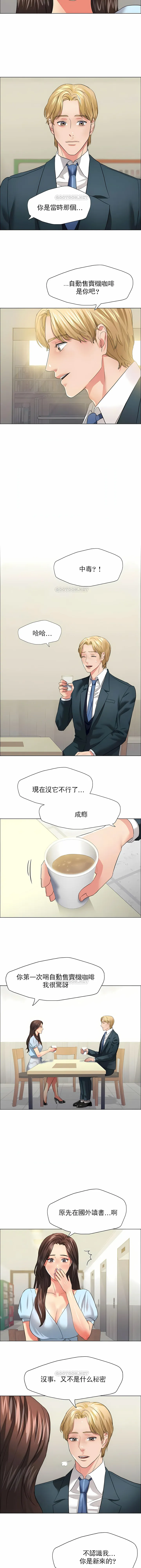乱女 - 第22章 - page 4