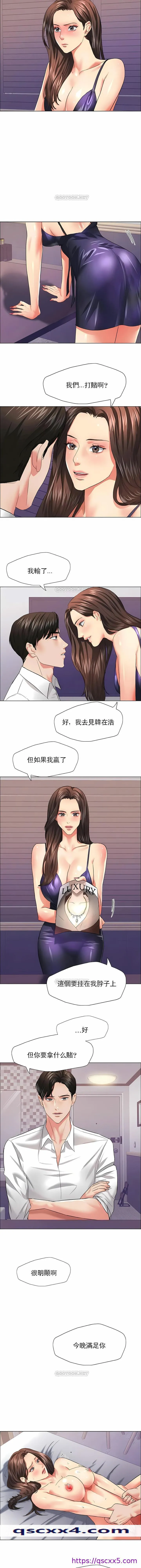 乱女 - 第22章 - page 9