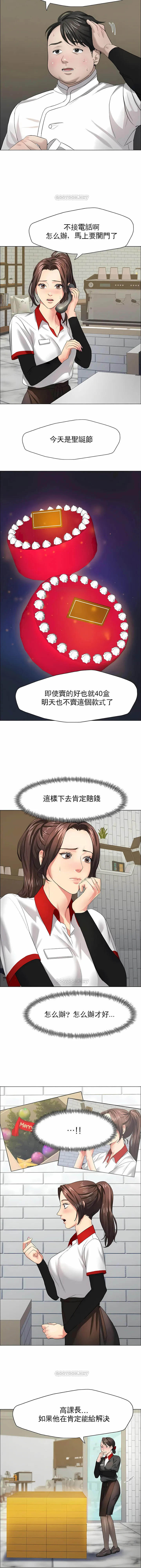 乱女 - 第13章 - page 2