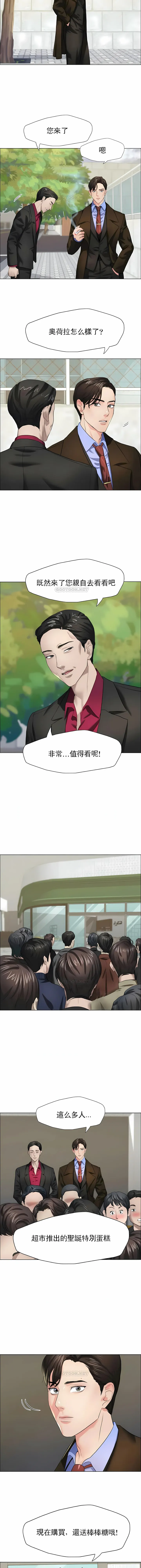 乱女 - 第13章 - page 4
