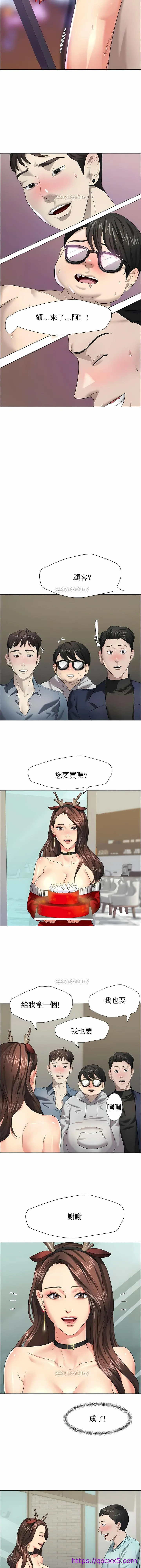乱女 - 第13章 - page 9