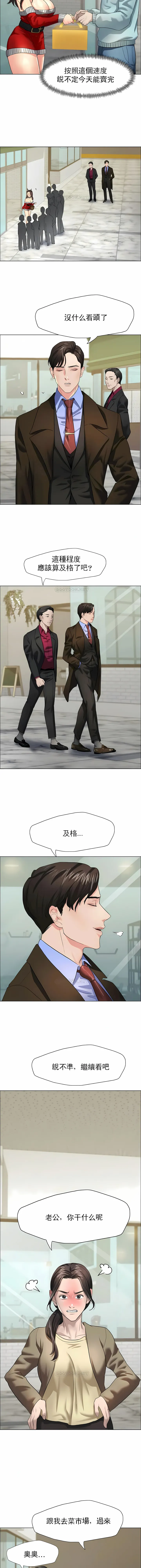 乱女 - 第13章 - page 10
