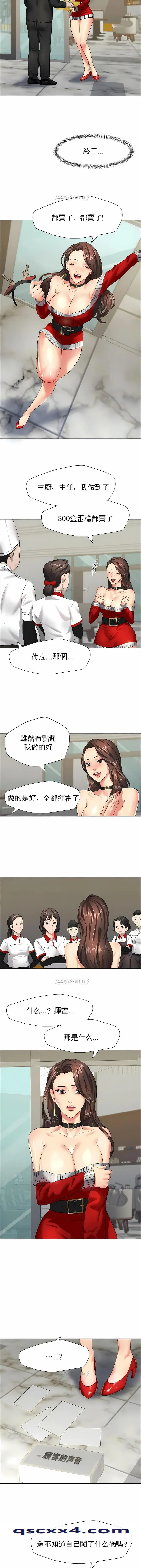 乱女 - 第13章 - page 12
