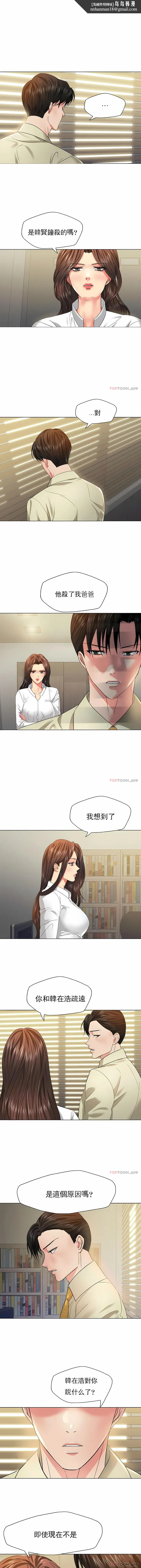 乱女 - 第48章 - page 1