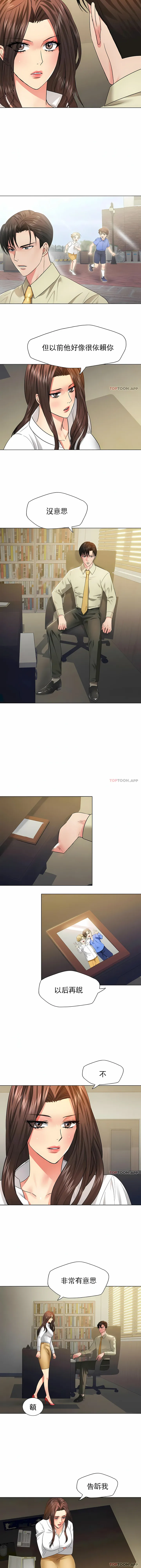 乱女 - 第48章 - page 2