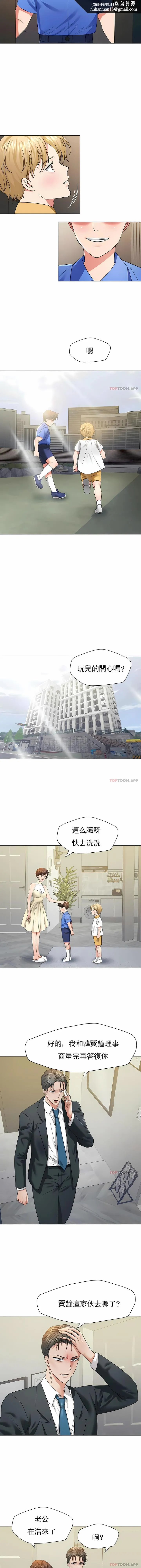 乱女 - 第48章 - page 6