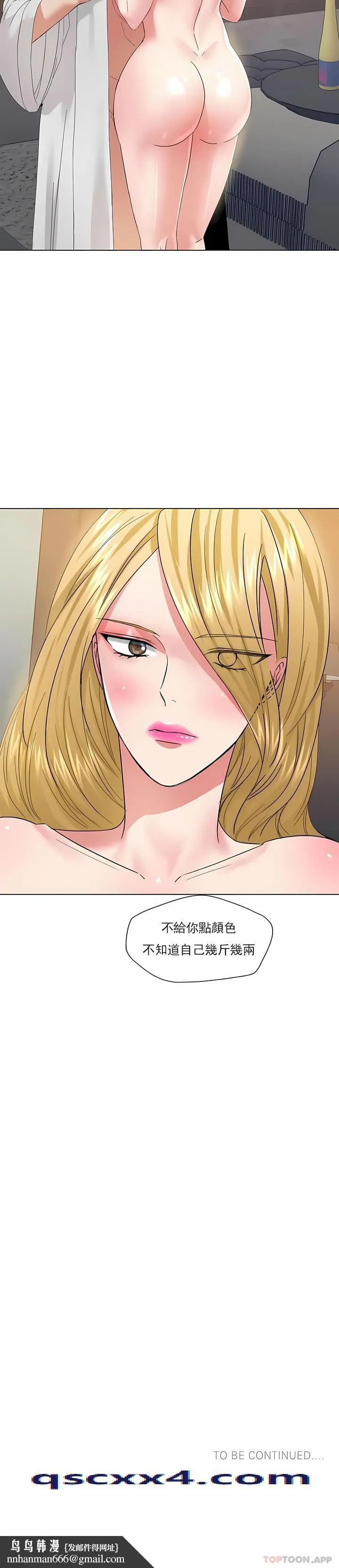 乱女 - 第48章 - page 11