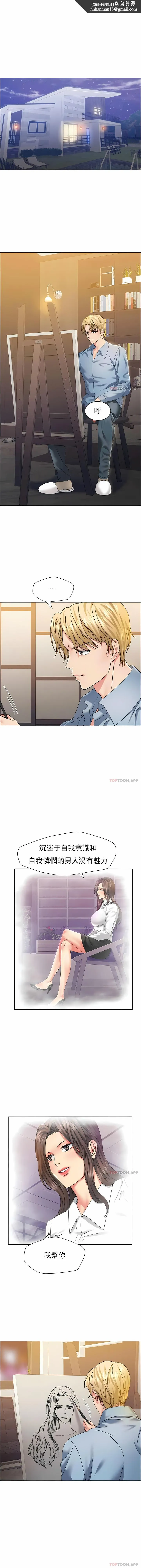 乱女 - 第38章 - page 1