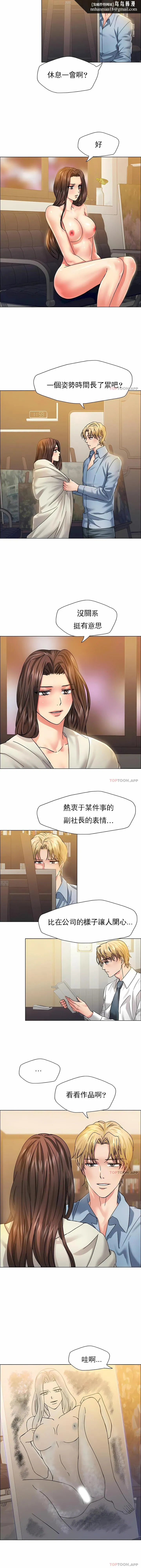 乱女 - 第38章 - page 6