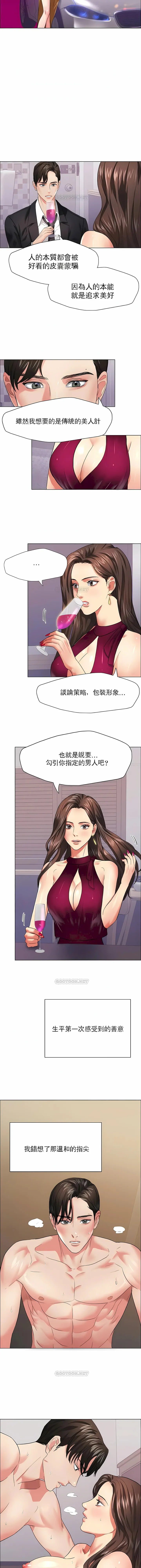 乱女 - 第18章 - page 4