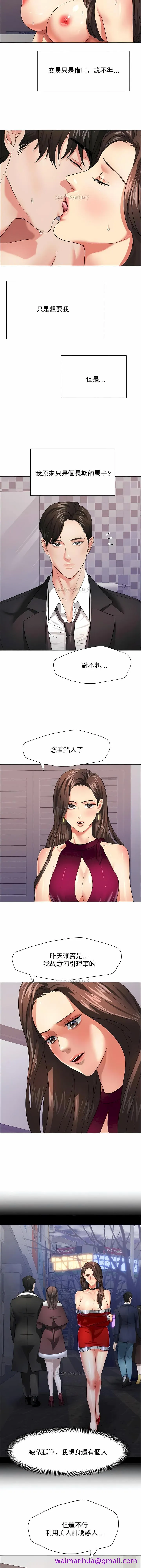 乱女 - 第18章 - page 5