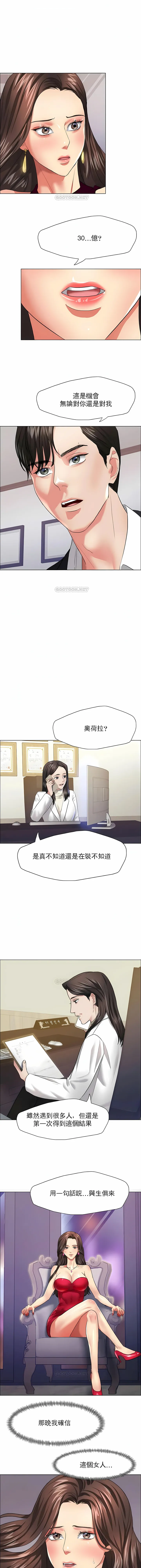 乱女 - 第18章 - page 8