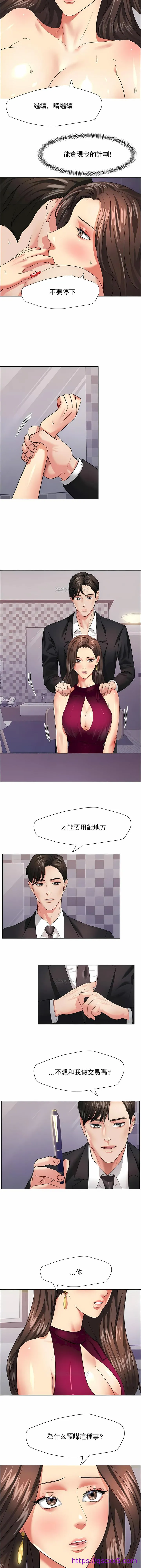 乱女 - 第18章 - page 9
