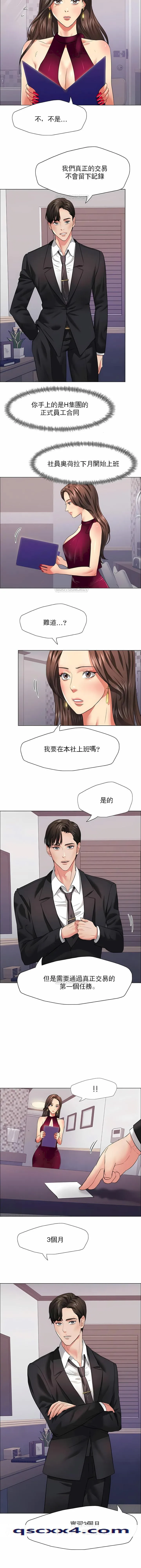 乱女 - 第18章 - page 10