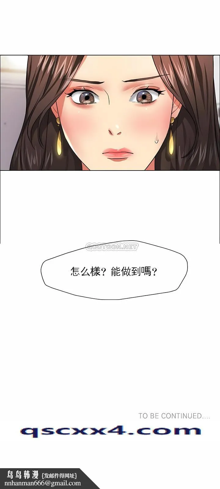 乱女 - 第18章 - page 11