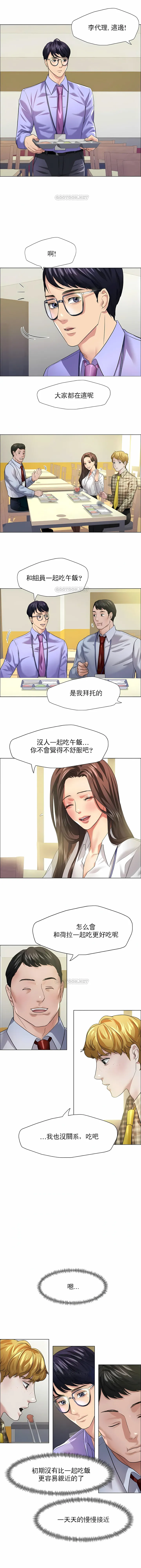 乱女 - 第20章 - page 4