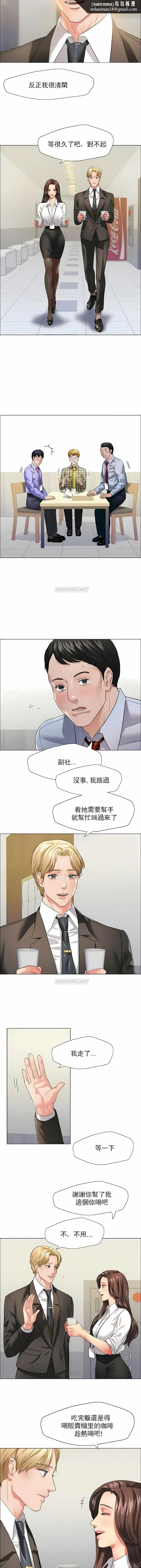 乱女 - 第20章 - page 6
