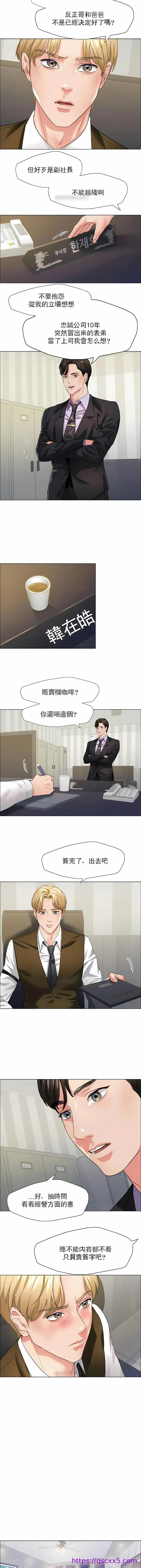 乱女 - 第20章 - page 9