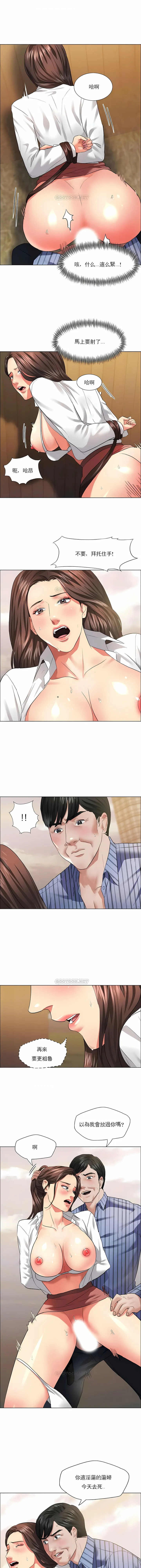 乱女 - 第26章 - page 8