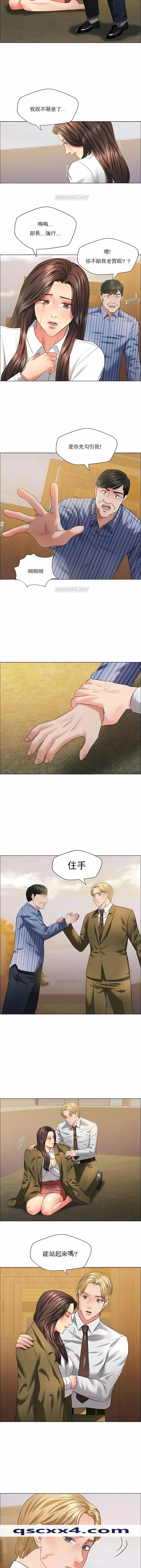 乱女 - 第26章 - page 10