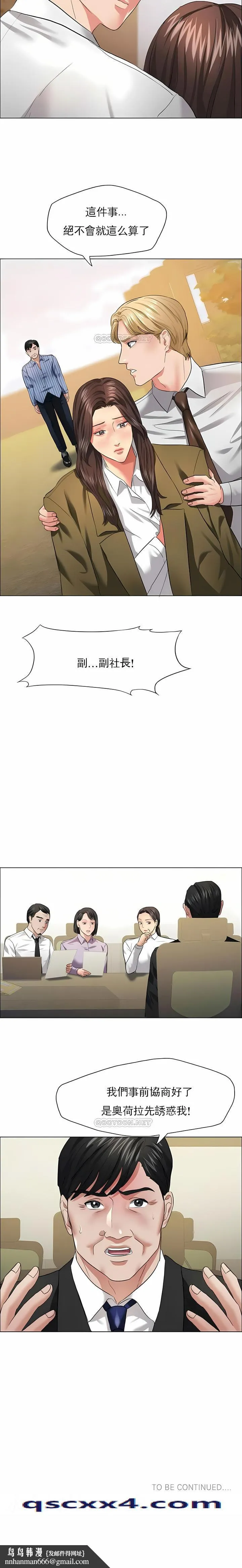 乱女 - 第26章 - page 11