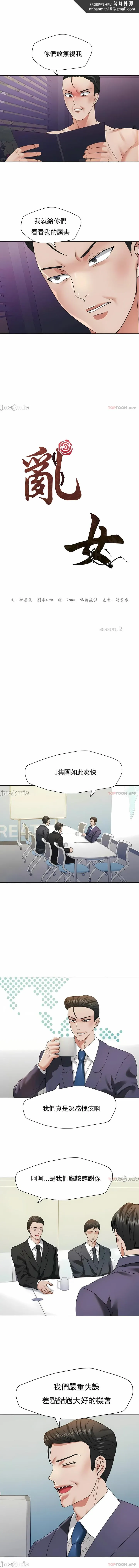 乱女 - 第51章 - page 1