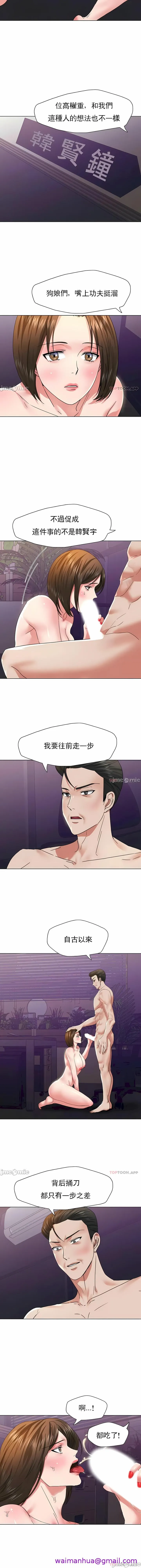 乱女 - 第51章 - page 5