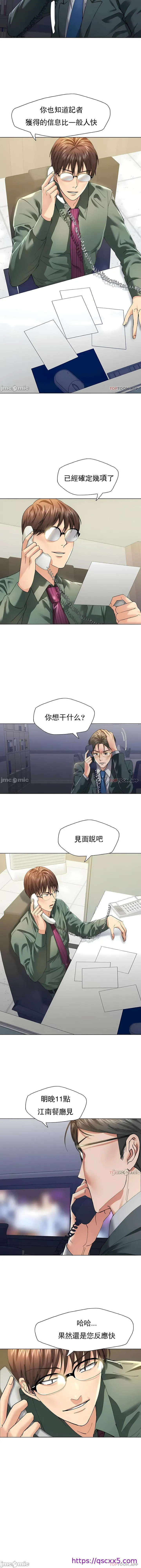 乱女 - 第51章 - page 9