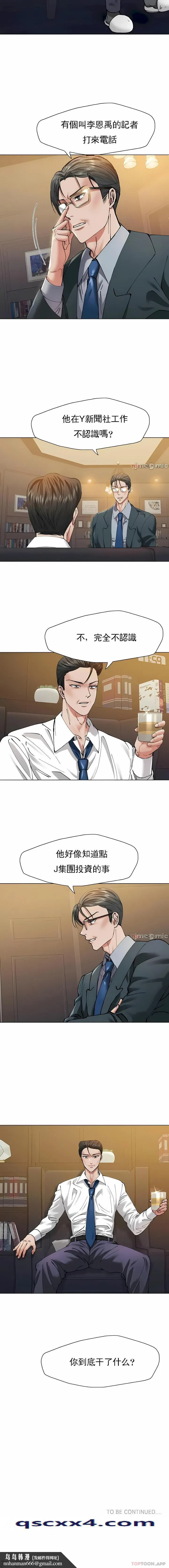 乱女 - 第51章 - page 11