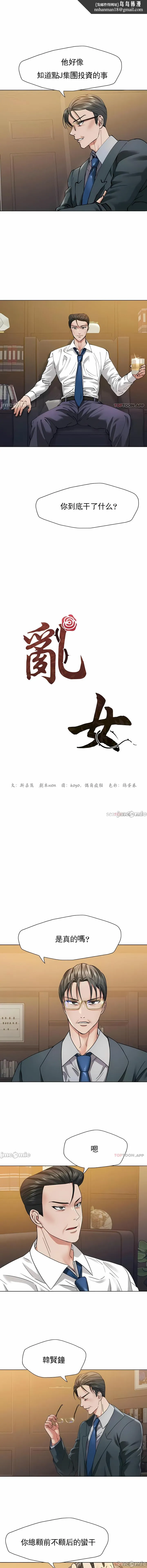 乱女 - 第52章 - page 1