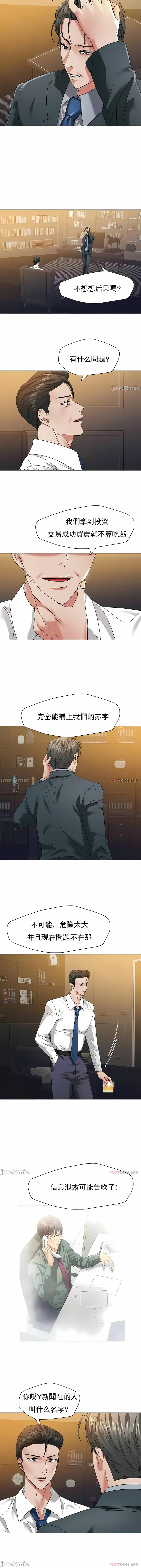 乱女 - 第52章 - page 2