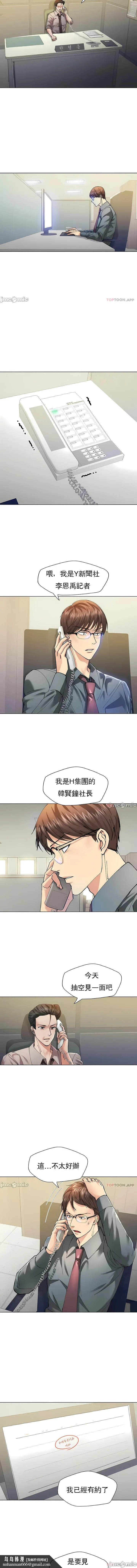 乱女 - 第52章 - page 7