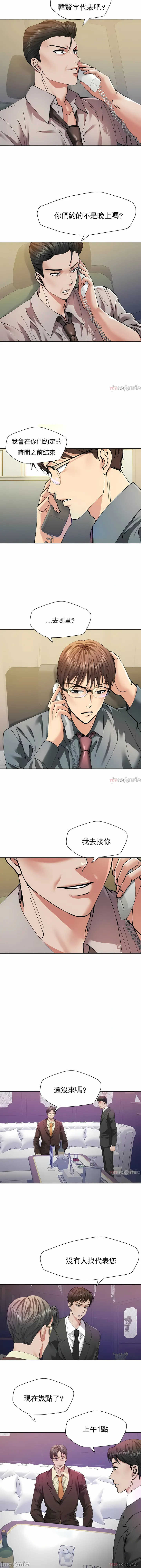 乱女 - 第52章 - page 8